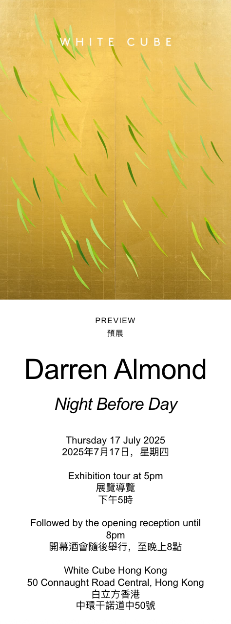白立方邀请函｜Darren Almond：长夜将晓 崇真艺客