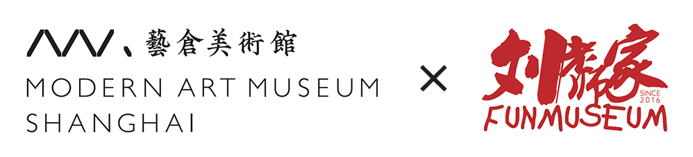 本周在发生：MAM Kids｜「美术馆课」观展&综合材料潮流工坊：夏日情绪手摇 崇真艺客