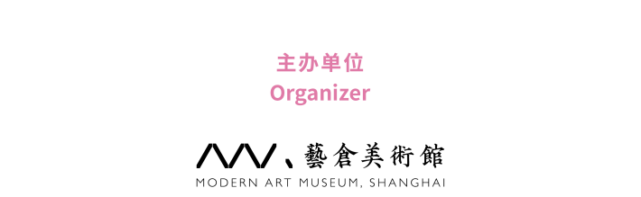本周在发生：MAM Kids｜「美术馆课」观展&综合材料潮流工坊：夏日情绪手摇 崇真艺客