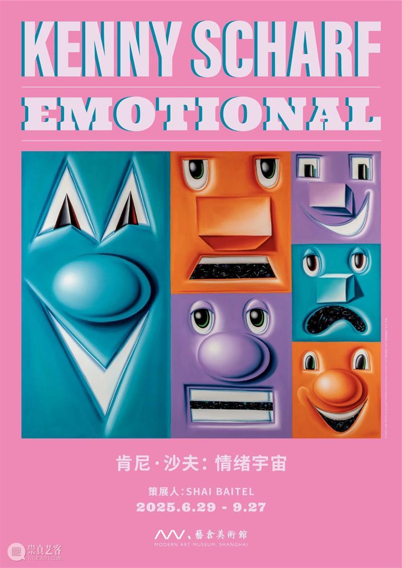 夏日清凉观展计划启动 | 艺仓美术馆增开夜场公告 崇真艺客