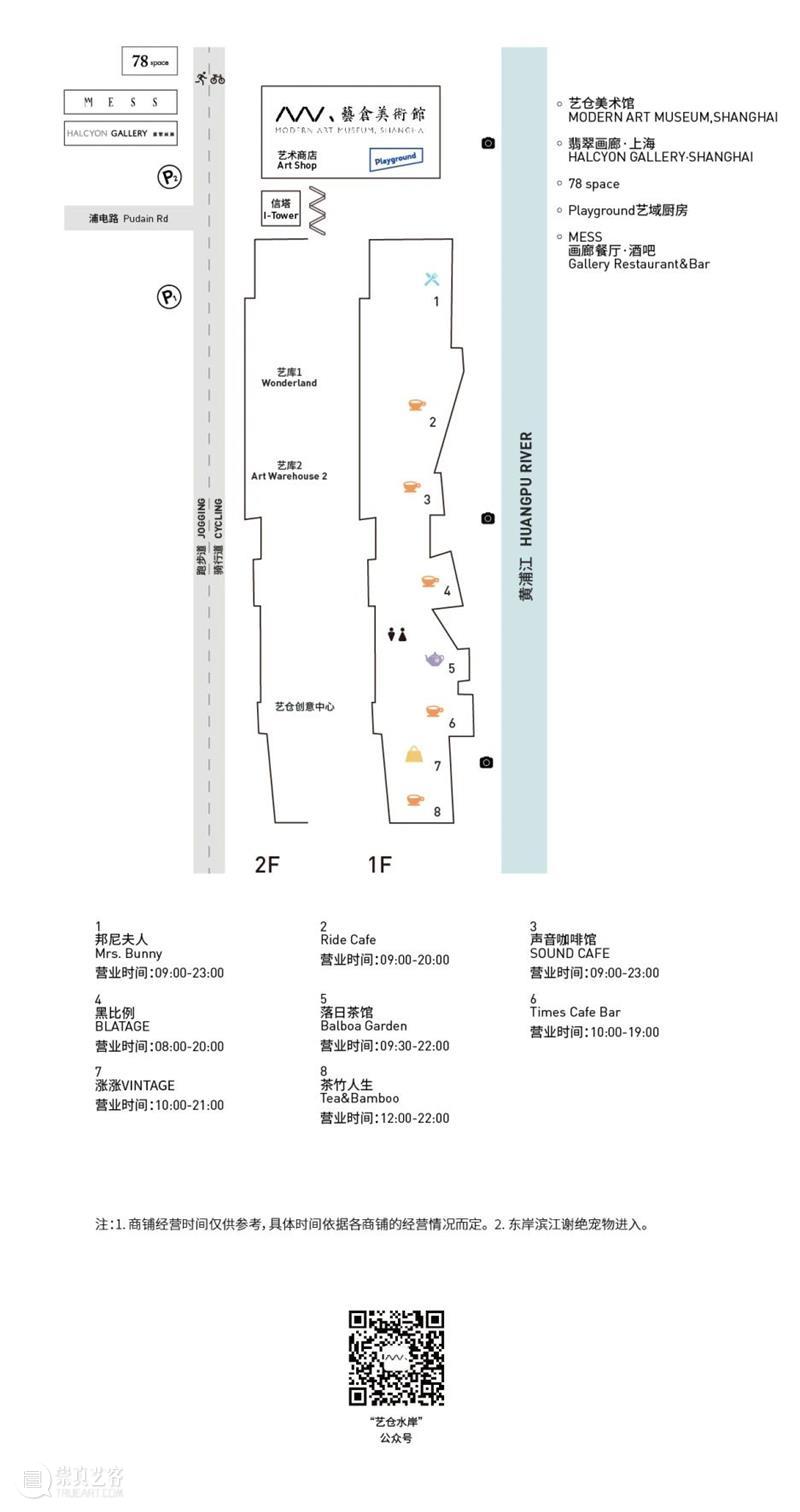 夏日清凉观展计划启动 | 艺仓美术馆增开夜场公告 崇真艺客