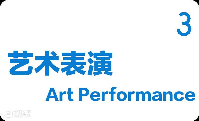 油罐玩家艺术节2025，邀请！ 崇真艺客