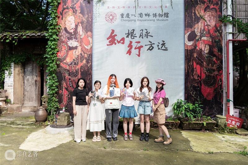 回顾|“夏日艺韵?志愿同行”四川美术学院美术馆志愿者考察活动 崇真艺客