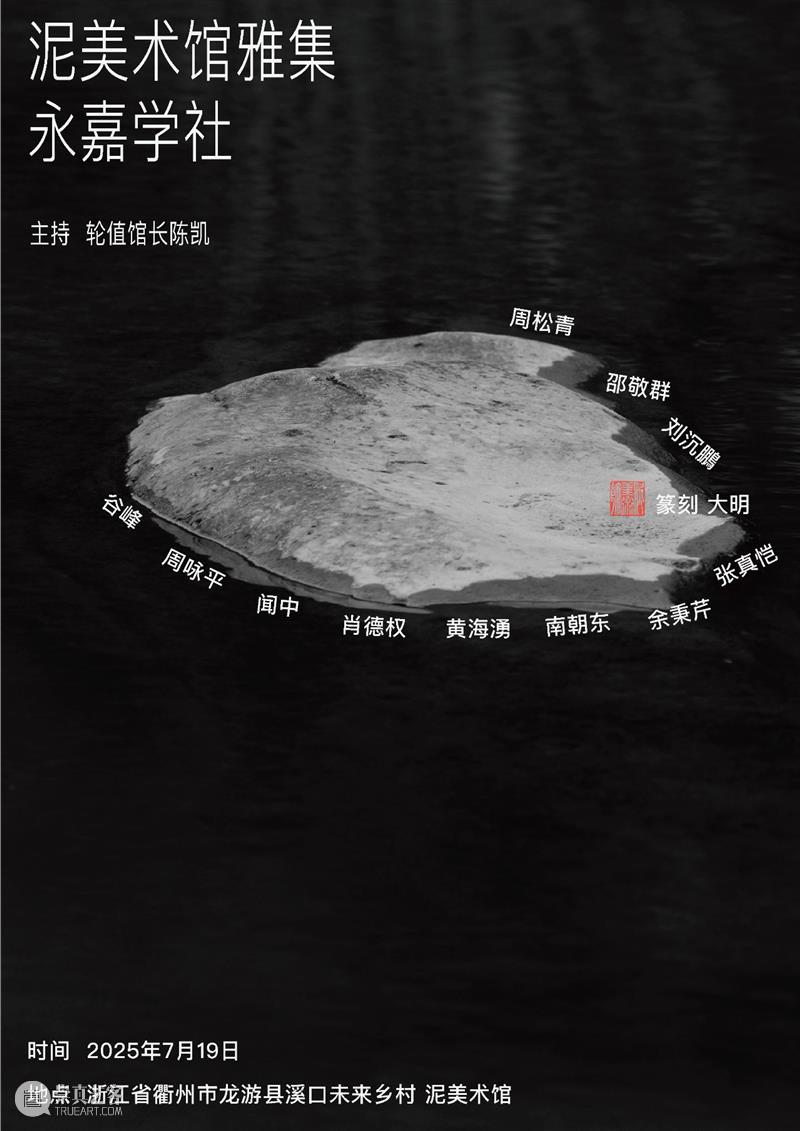 从楠溪江到灵山江｜NI TALK 崇真艺客