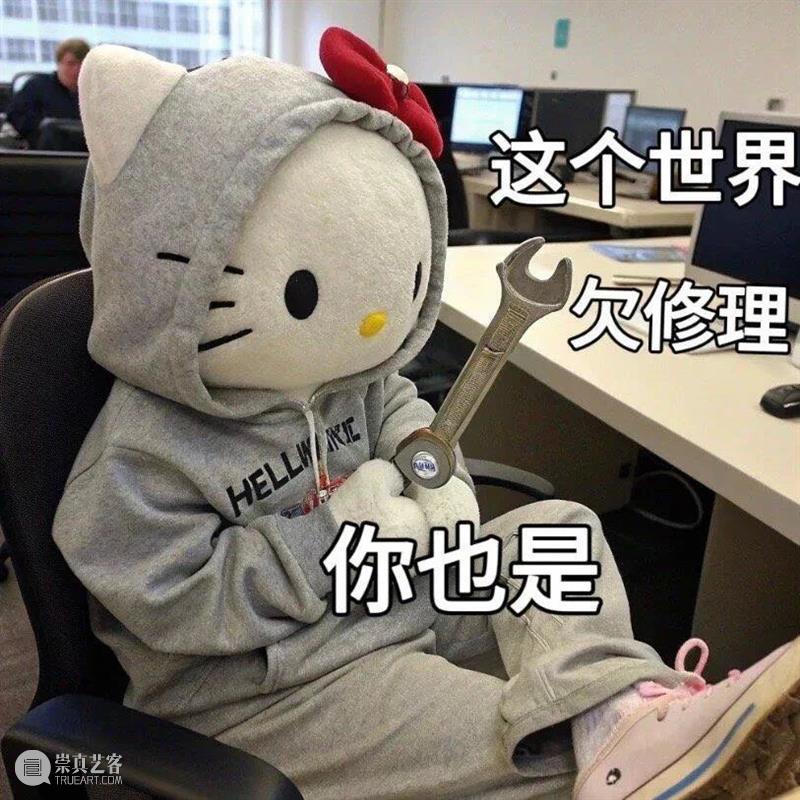 时代·展览| Hello Kitty竟然是天蝎座！ 崇真艺客