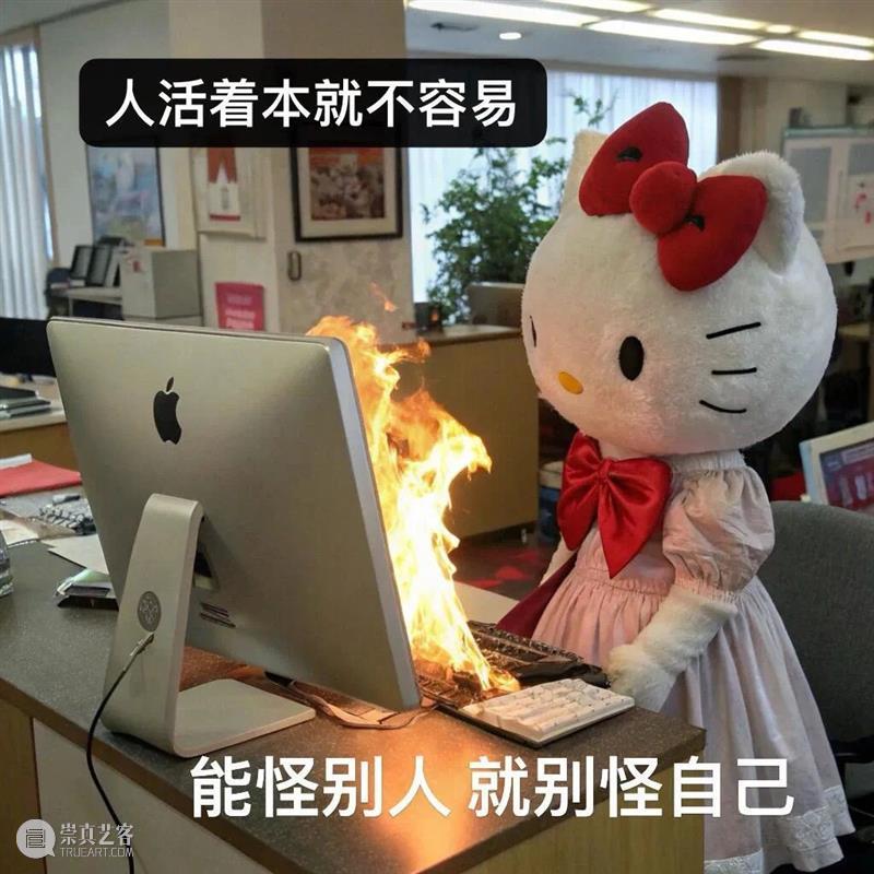 时代·展览| Hello Kitty竟然是天蝎座！ 崇真艺客