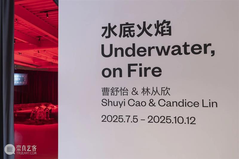 物质转化、时间流变与神话叙事丨UCCA陶美术馆“水底火焰”展览现场 崇真艺客