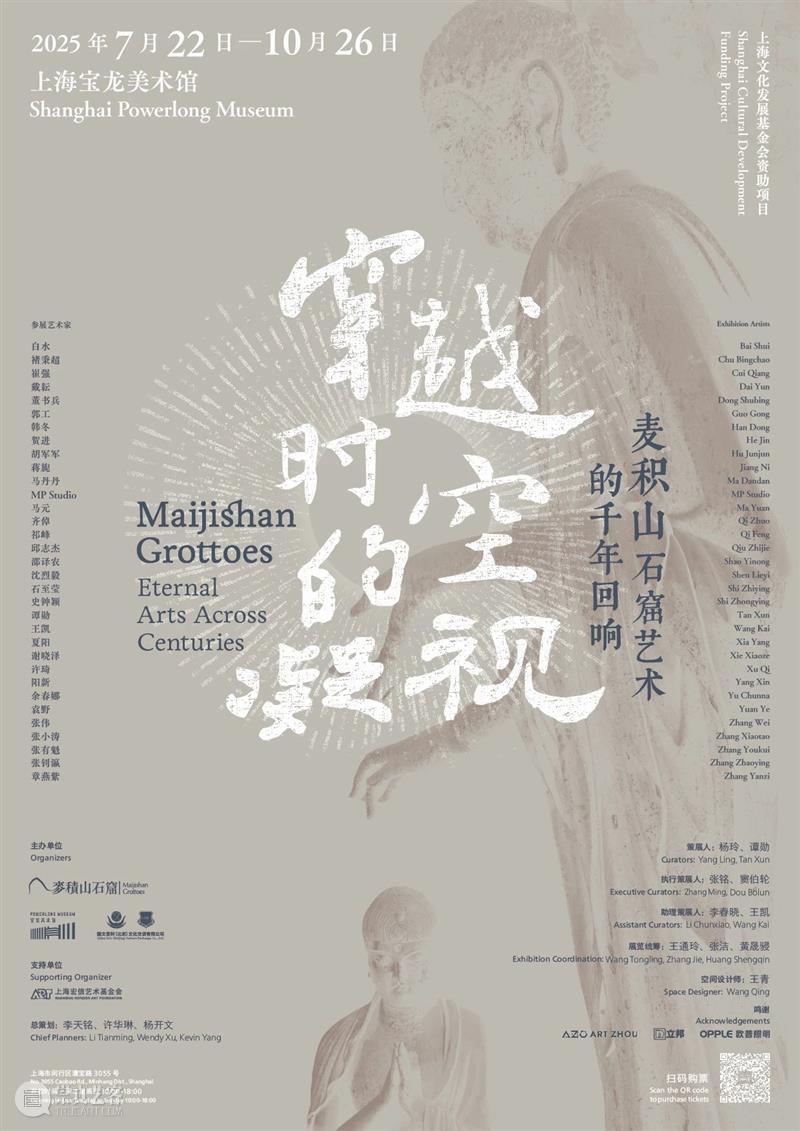 周松【超·自然】探索人与自然、科技与精神之间|国家美术·关注 视频资讯 丨 崇真艺客