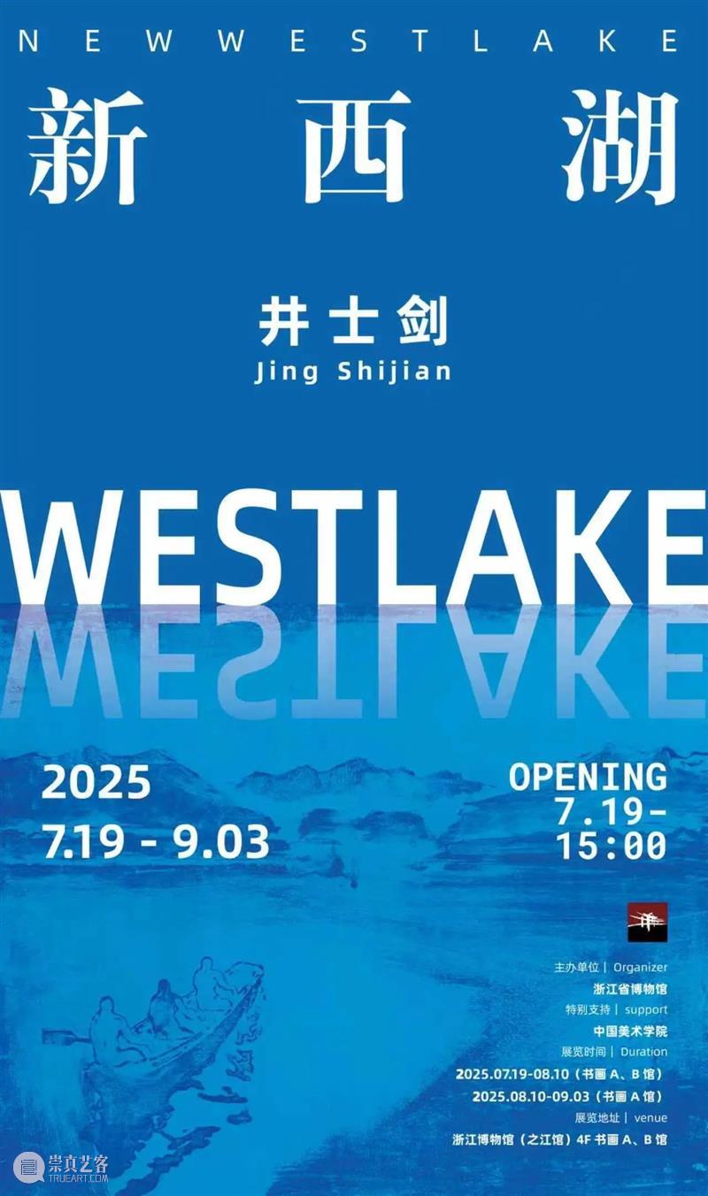 周松【超·自然】探索人与自然、科技与精神之间|国家美术·关注 视频资讯 丨 崇真艺客