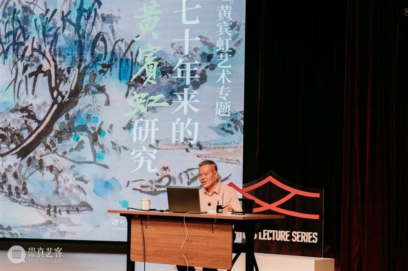 活动回顾 | 梁江：七十年来的黄宾虹研究  梁江 崇真艺客