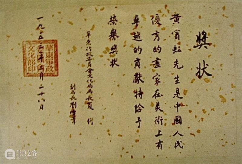活动回顾 | 梁江：七十年来的黄宾虹研究  梁江 崇真艺客