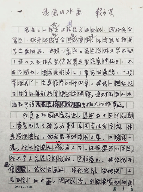 活动回顾 | 梁江：七十年来的黄宾虹研究  梁江 崇真艺客