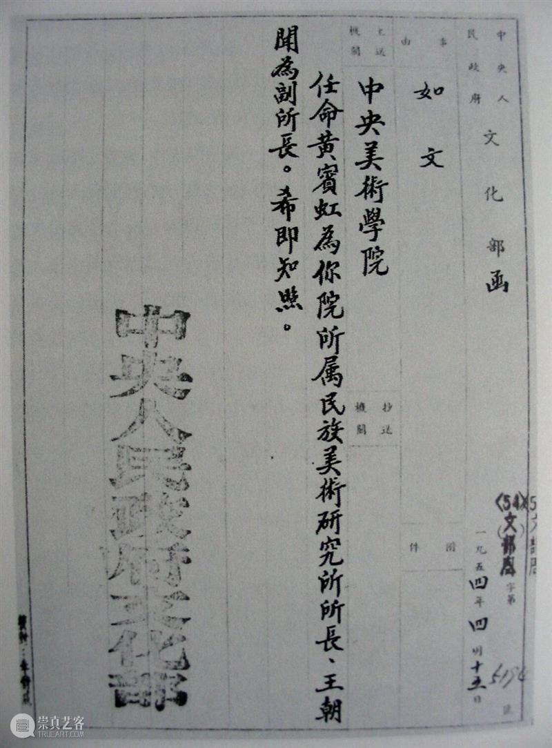 活动回顾 | 梁江：七十年来的黄宾虹研究  梁江 崇真艺客