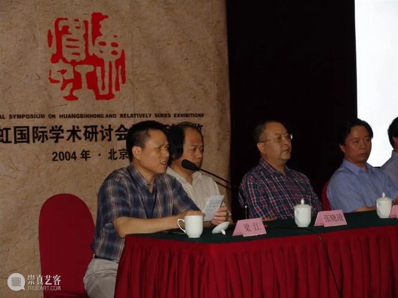 活动回顾 | 梁江：七十年来的黄宾虹研究  梁江 崇真艺客