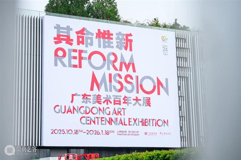 活动 | 艺术脱口秀专场招募！从海上丝绸之路到近代广东巨匠，罗依尔带你看懂岭南文化 崇真艺客