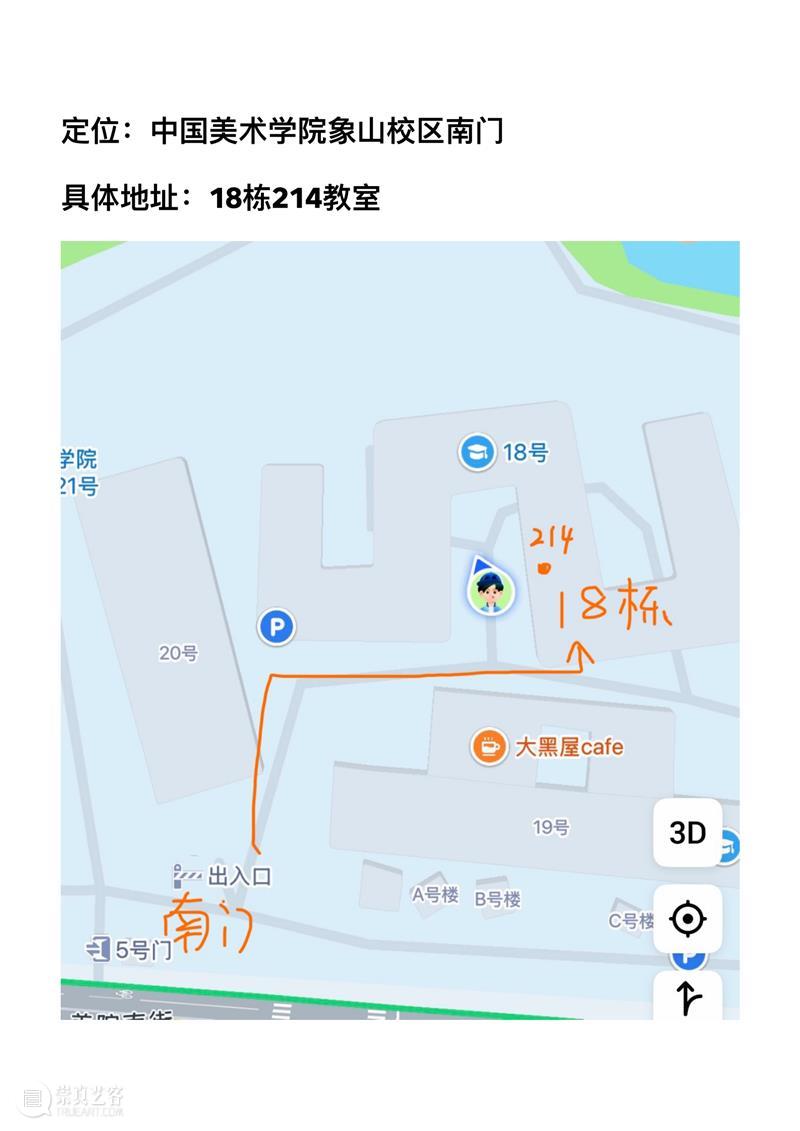 如何到达“我是谁”派对！ 崇真艺客
