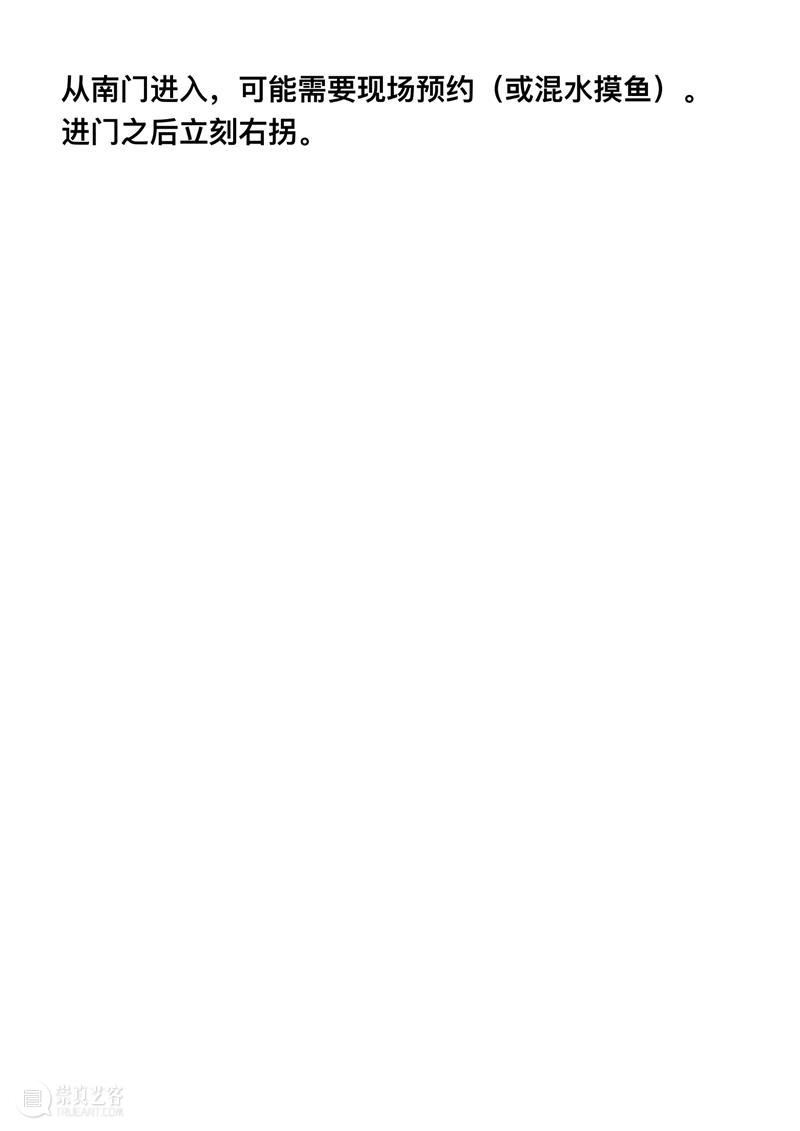 如何到达“我是谁”派对！ 崇真艺客