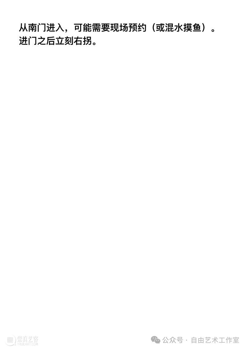 如何到达“我是谁”派对！ 崇真艺客