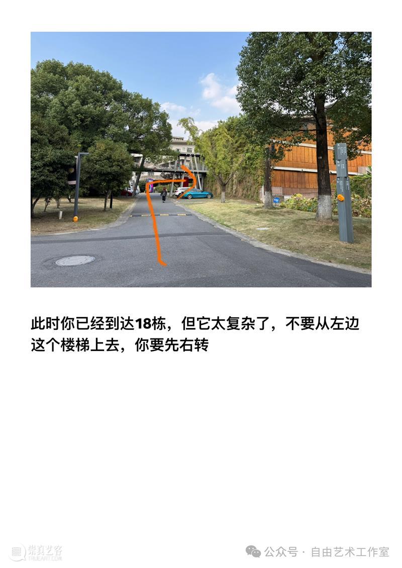 如何到达“我是谁”派对！ 崇真艺客