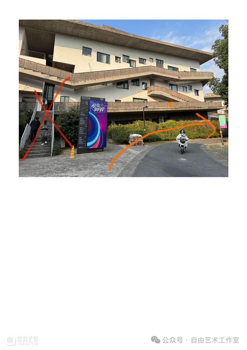 如何到达“我是谁”派对！ 崇真艺客