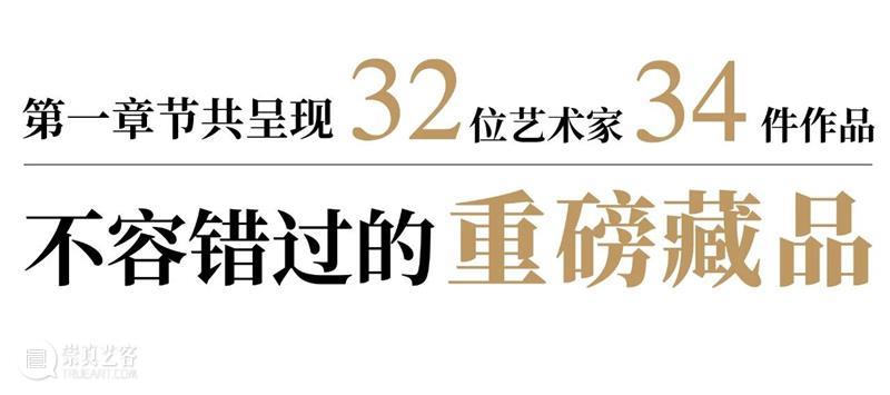 “动静无尽：馆藏花卉主题艺术杰作”展览四大章节叙事全串联！  德基艺术博物馆 崇真艺客