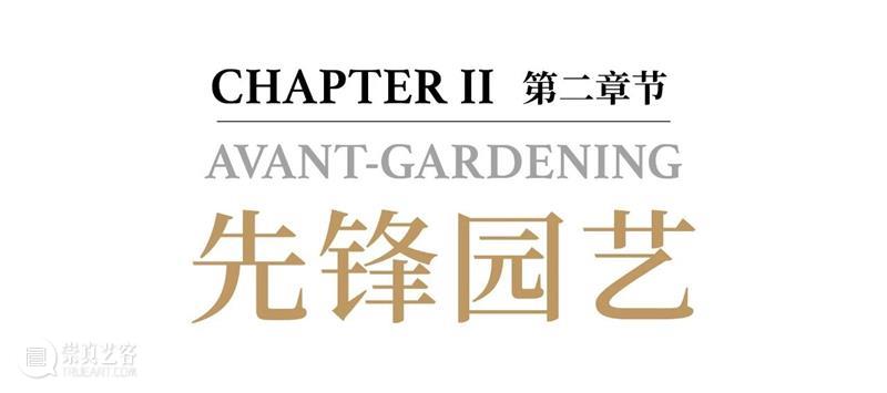 “动静无尽：馆藏花卉主题艺术杰作”展览四大章节叙事全串联！  德基艺术博物馆 崇真艺客