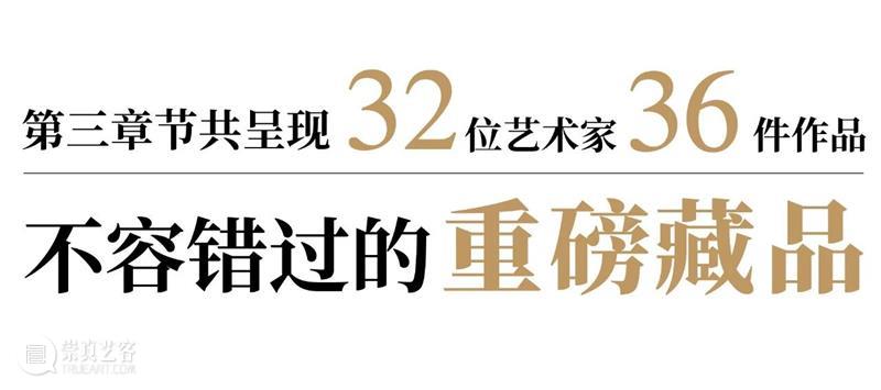 “动静无尽：馆藏花卉主题艺术杰作”展览四大章节叙事全串联！  德基艺术博物馆 崇真艺客