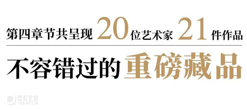 “动静无尽：馆藏花卉主题艺术杰作”展览四大章节叙事全串联！  德基艺术博物馆 崇真艺客