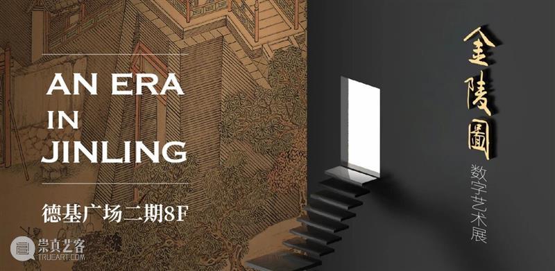 “动静无尽：馆藏花卉主题艺术杰作”展览四大章节叙事全串联！  德基艺术博物馆 崇真艺客