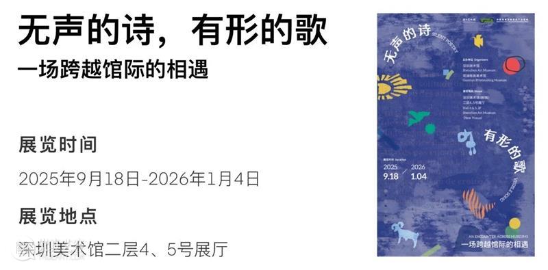 深圳美术馆 | 十一月艺术资讯 崇真艺客