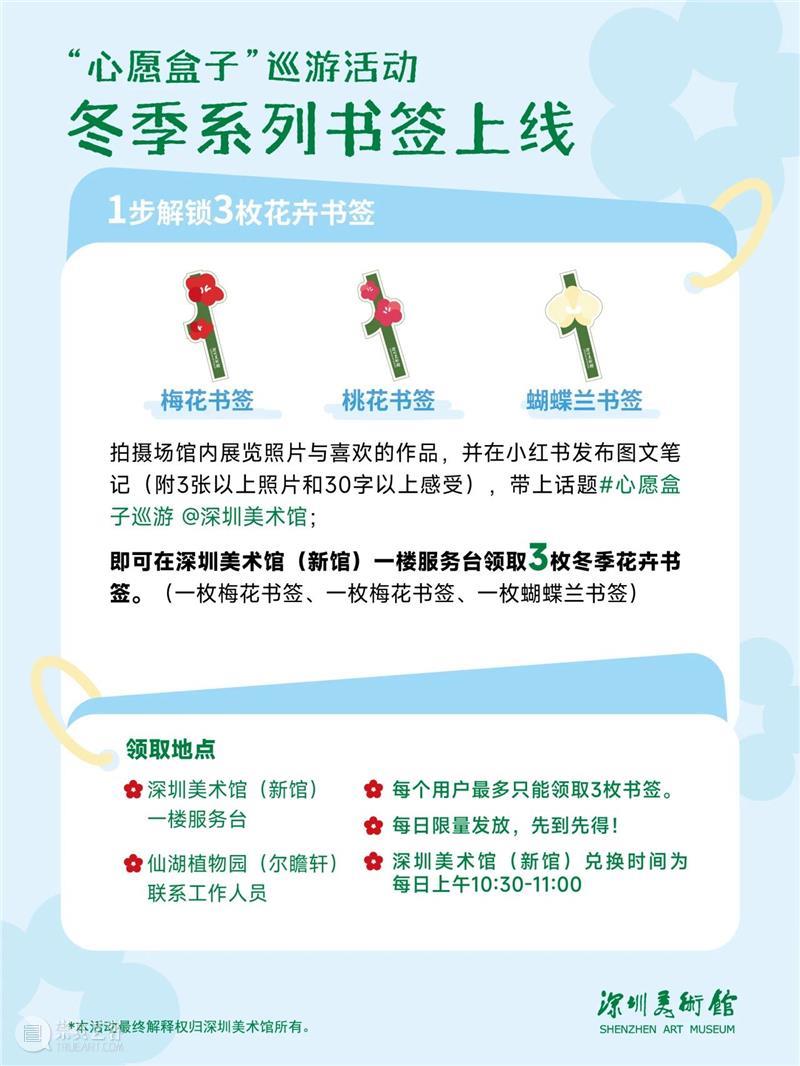 深圳美术馆 | 十一月艺术资讯 崇真艺客