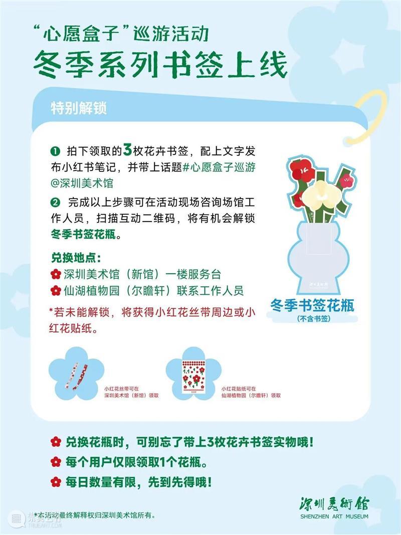 深圳美术馆 | 十一月艺术资讯 崇真艺客