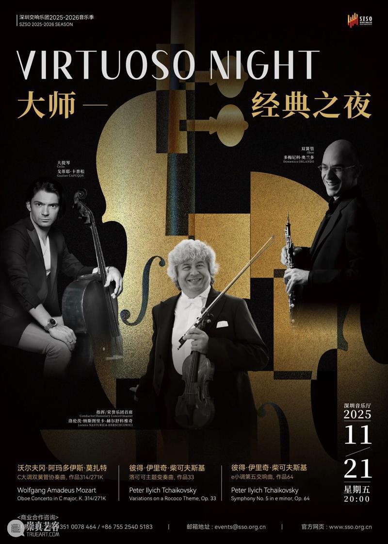 深圳美术馆 | 十一月艺术资讯 崇真艺客