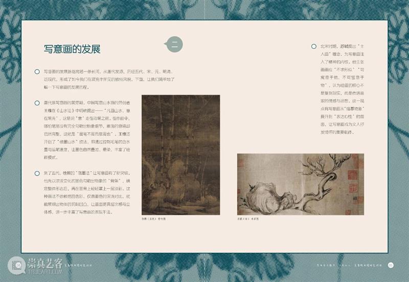 亲子观展手册 | 齐白石与徐渭、八大山人、吴昌硕的跨时空对话 崇真艺客