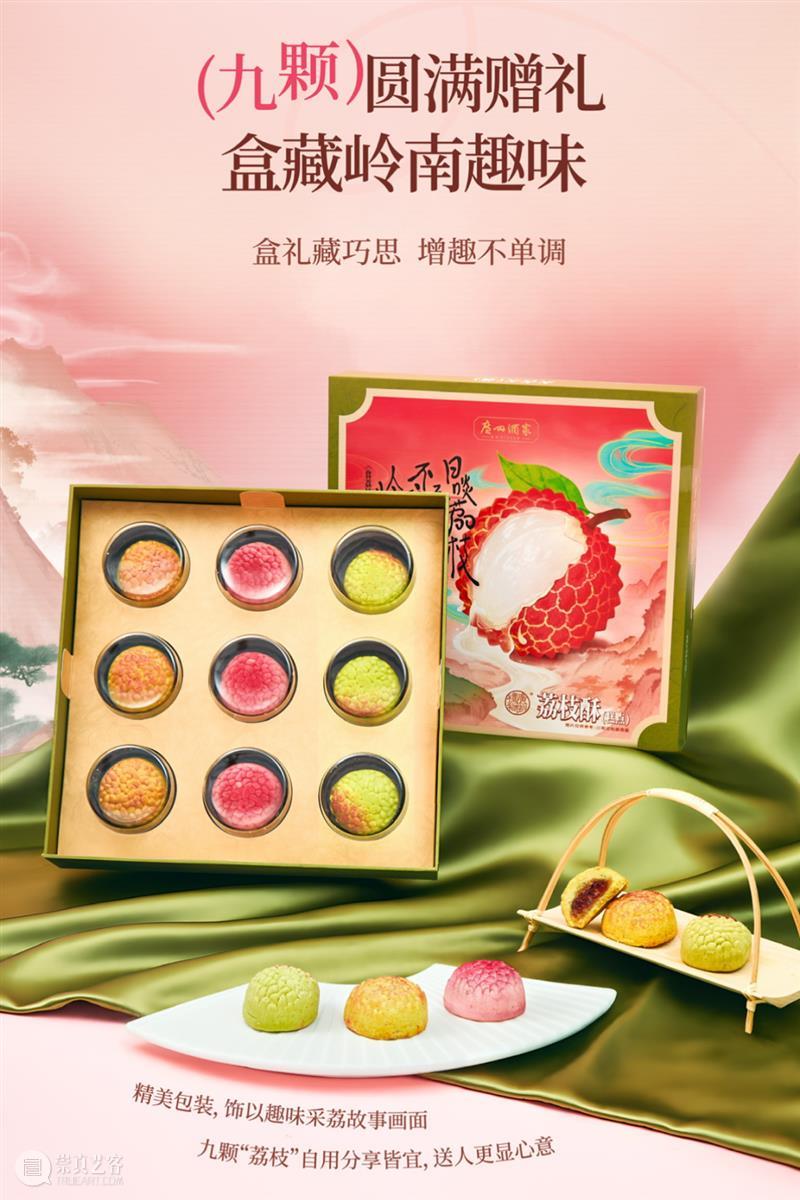 文创 | 来了！“广东美术百年大展”系列周边之“玩”“味”合集 崇真艺客