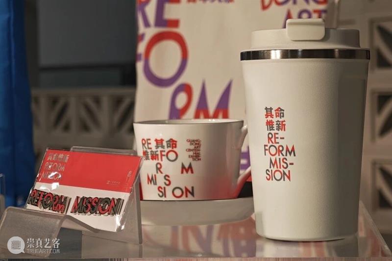 文创 | 来了！“广东美术百年大展”系列周边之“玩”“味”合集 崇真艺客