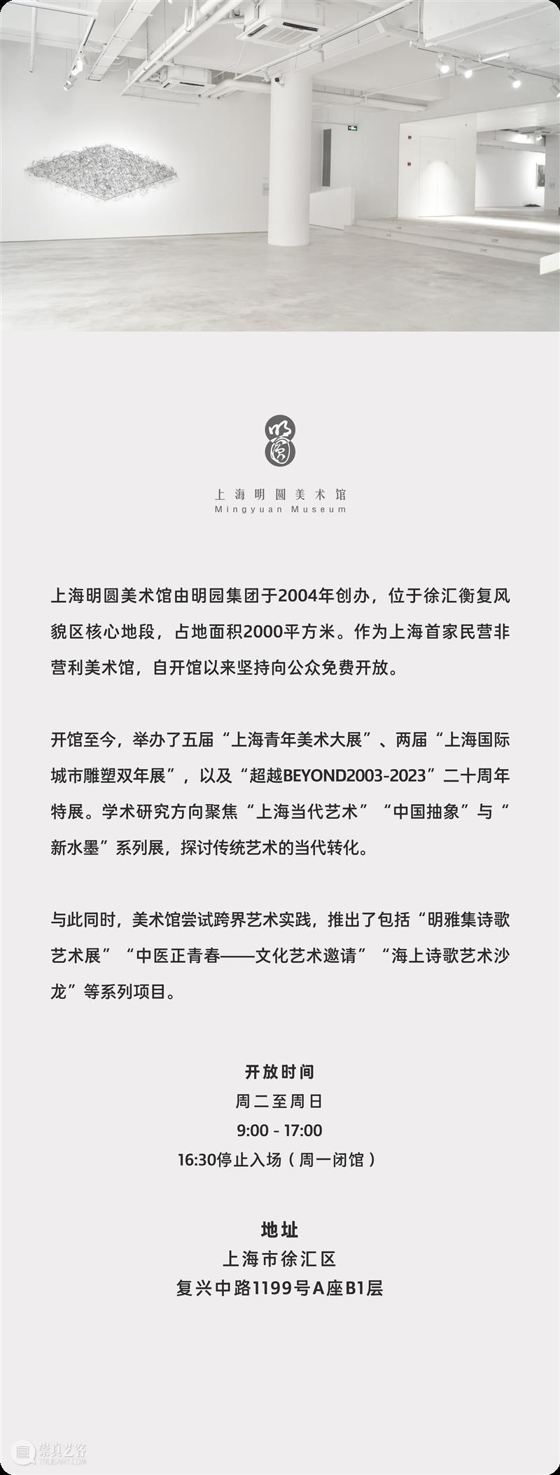 展览预告｜查国钧：水墨风光——水墨当代主义架构 崇真艺客