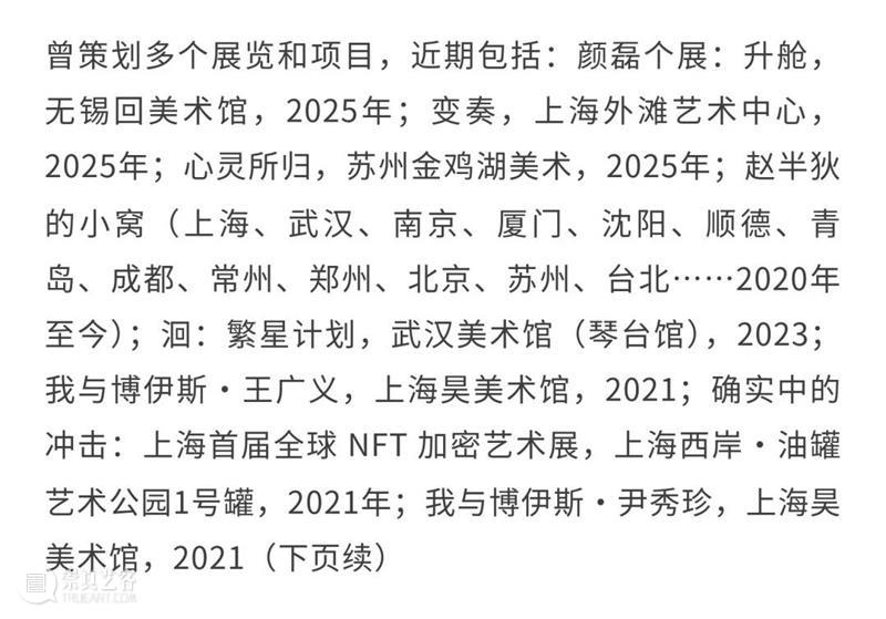 HOW展览 | 「博伊斯在中国：2013-2025回顾展」即将开幕 崇真艺客
