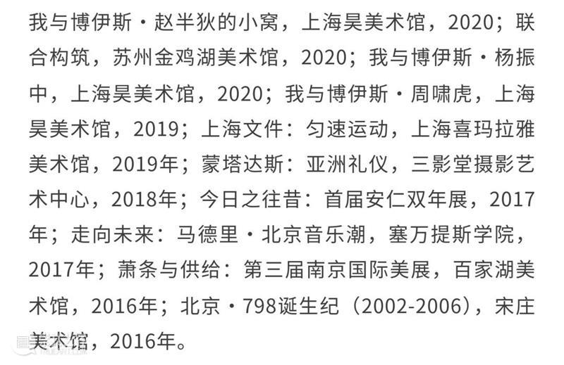 HOW展览 | 「博伊斯在中国：2013-2025回顾展」即将开幕 崇真艺客