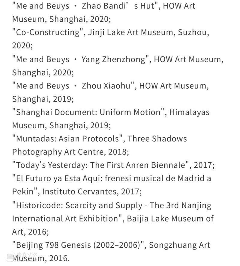 HOW展览 | 「博伊斯在中国：2013-2025回顾展」即将开幕 崇真艺客