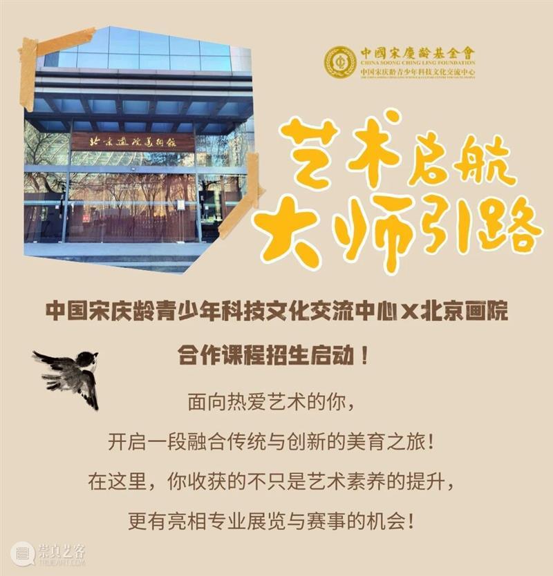 【招生】用亲子创意舞动的方式打开水墨画!| 本周末北京画院亲子创意舞动课程 崇真艺客