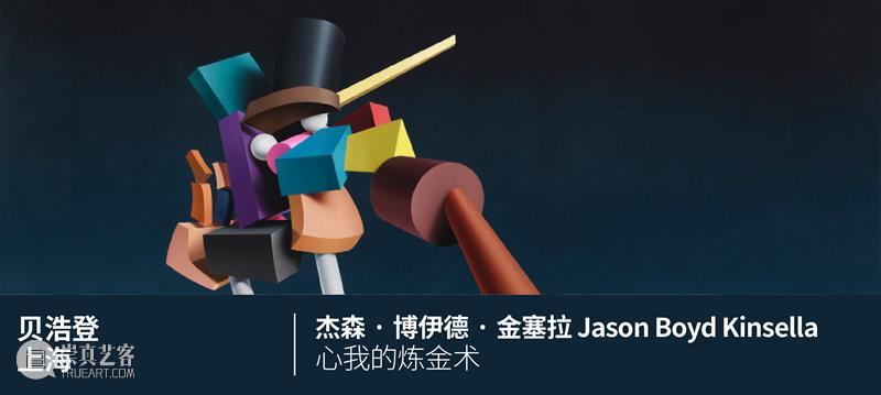 贝浩登艺术家｜洛朗·格拉索于韩国赫雷迪姆艺术文化中心呈现个展“未来的记忆” 崇真艺客