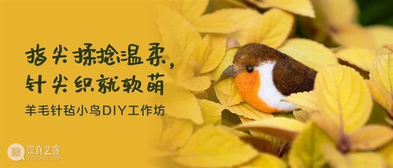 震旦美术馆 |【 A2M 】十一月活动预告 崇真艺客