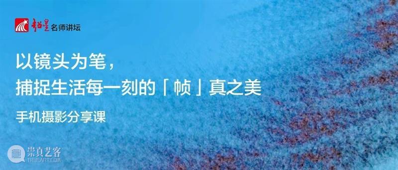 震旦美术馆 |【 A2M 】十一月活动预告 崇真艺客