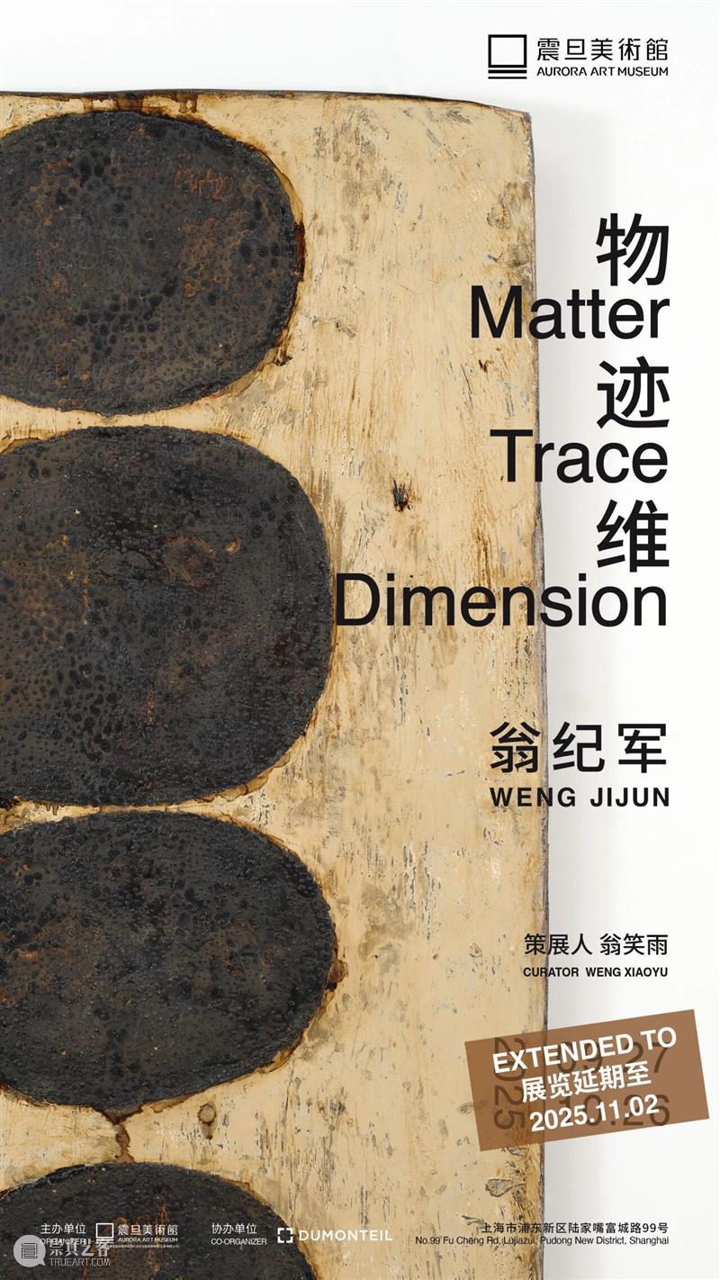 震旦美术馆 |【 A2M 】十一月活动预告 崇真艺客