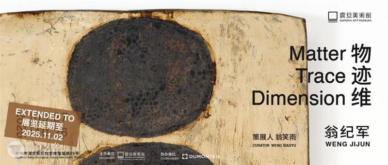 震旦美术馆 |【 A2M 】十一月活动预告 崇真艺客