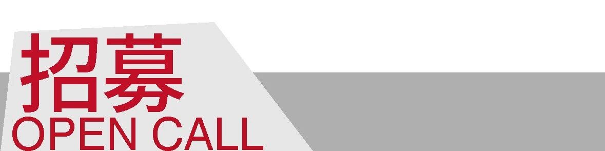 OPEN CALL | 下一位被Pick的艺术新星,会是你吗? 崇真艺客
