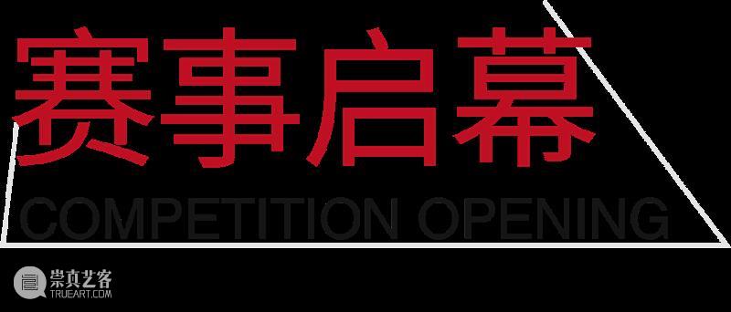 OPEN CALL | 下一位被Pick的艺术新星,会是你吗? 崇真艺客