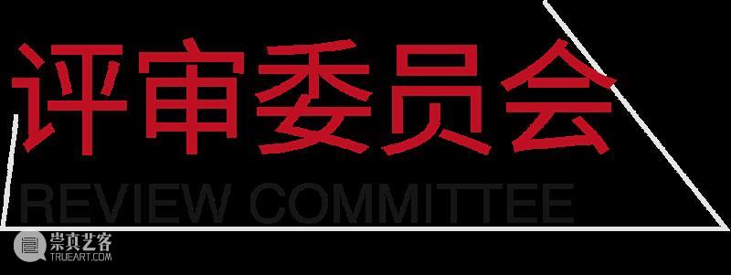 OPEN CALL | 下一位被Pick的艺术新星,会是你吗? 崇真艺客