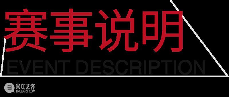 OPEN CALL | 下一位被Pick的艺术新星,会是你吗? 崇真艺客